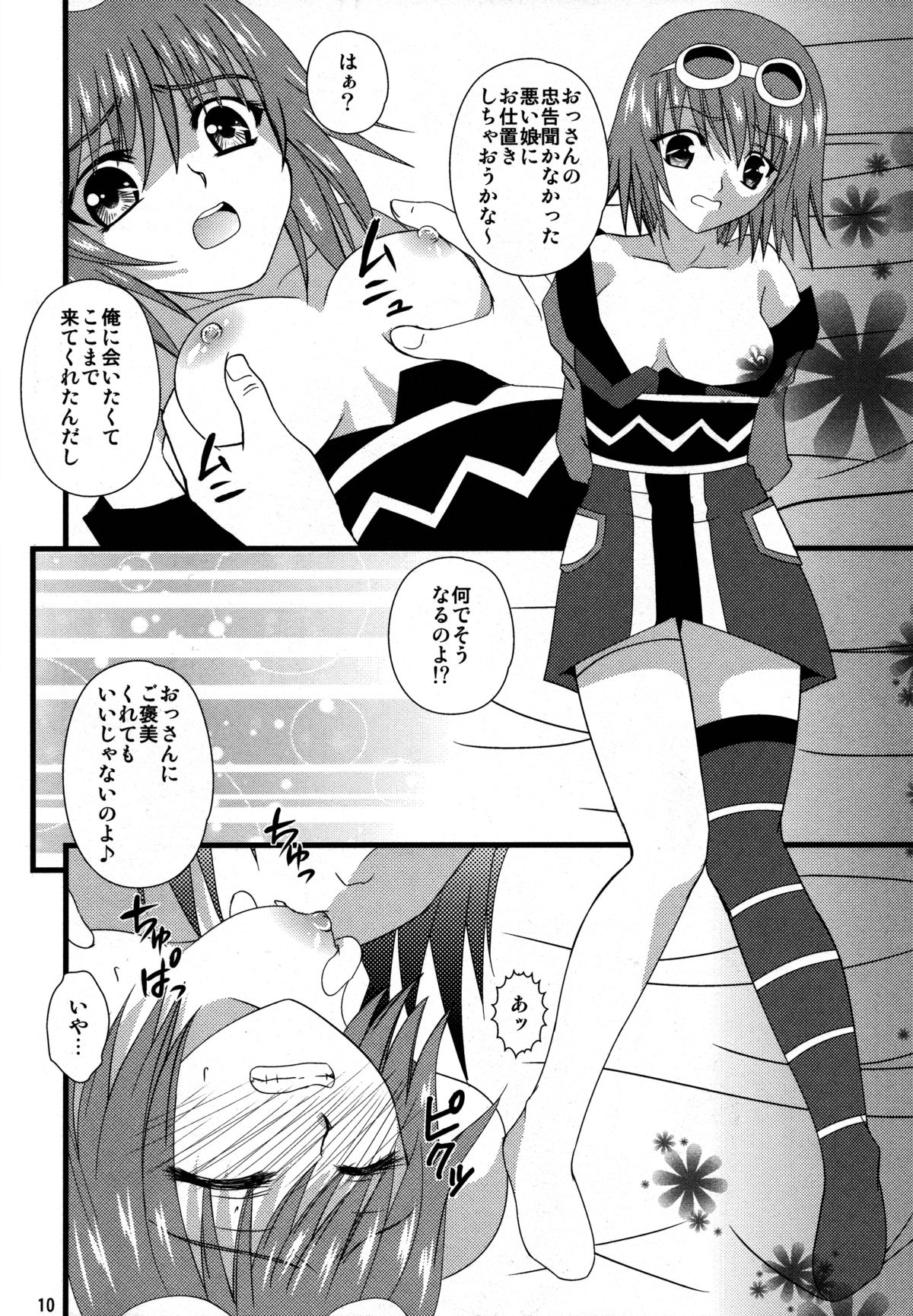 Diamond Princess no Yuuutsu - Page 9