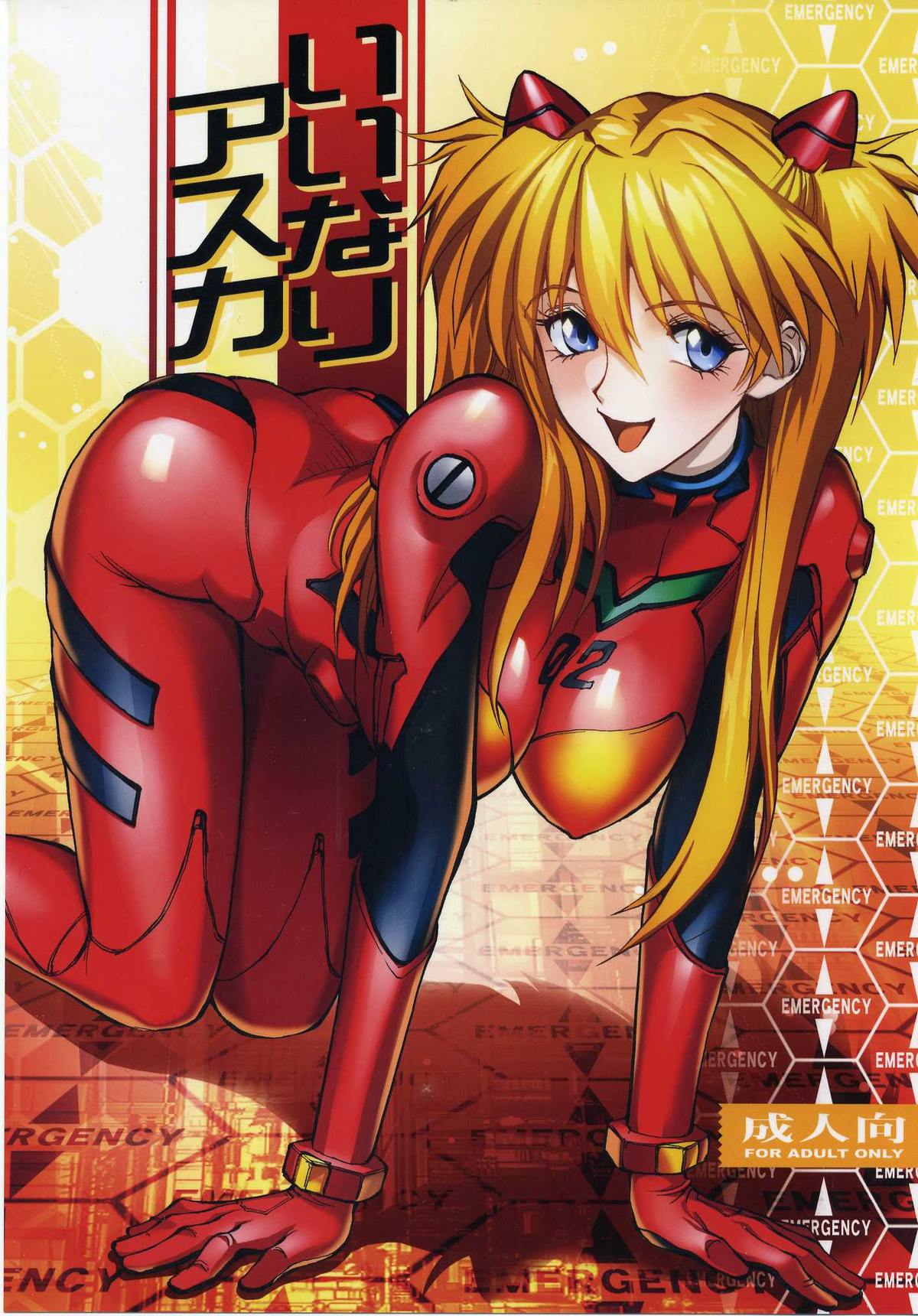 Iinari Asuka - Page 1