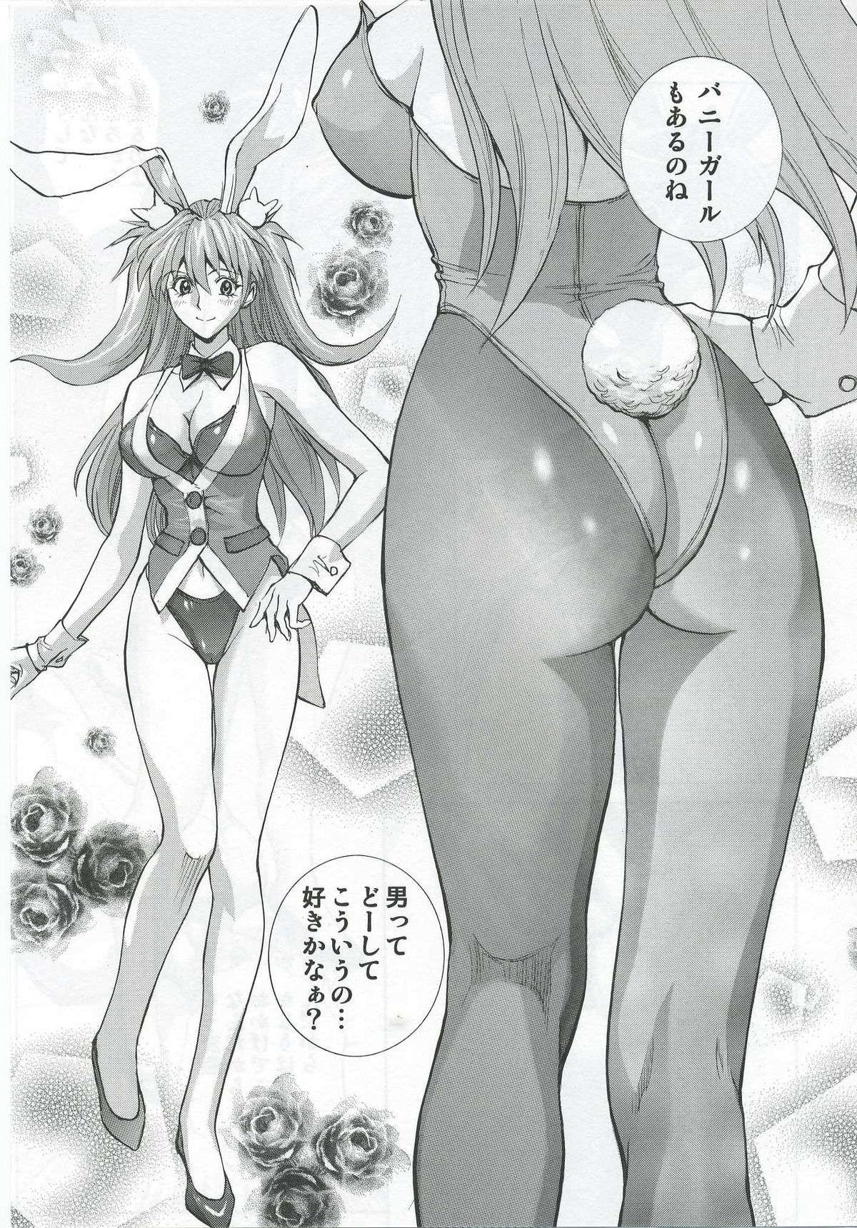 Iinari Asuka - Page 24