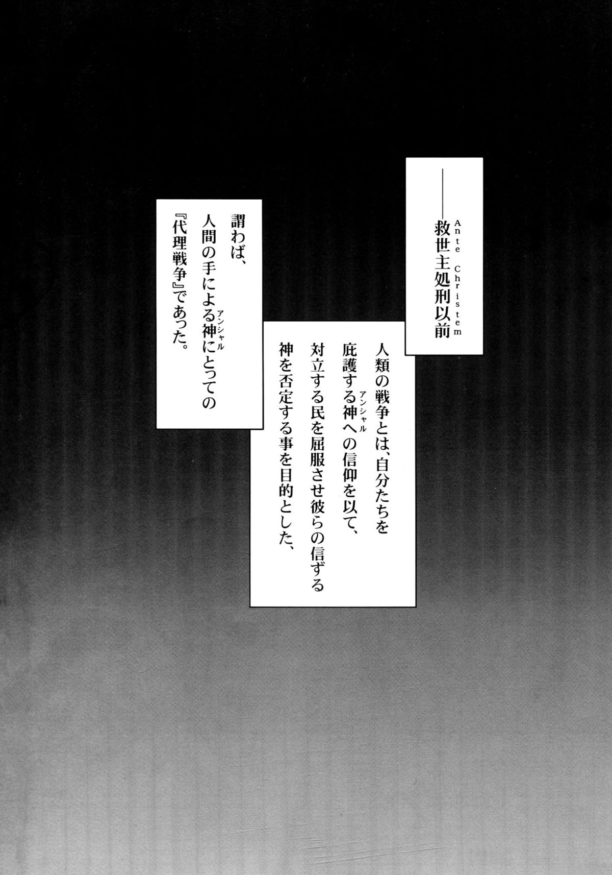 Tenshi , Kuruu Beshi - Page 3