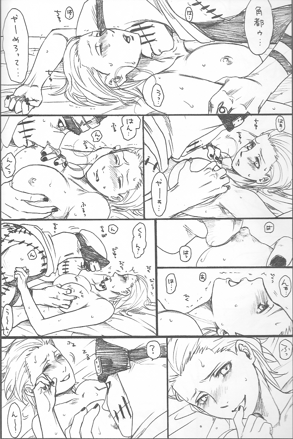 Shojo Gehageha 2 - Page 22