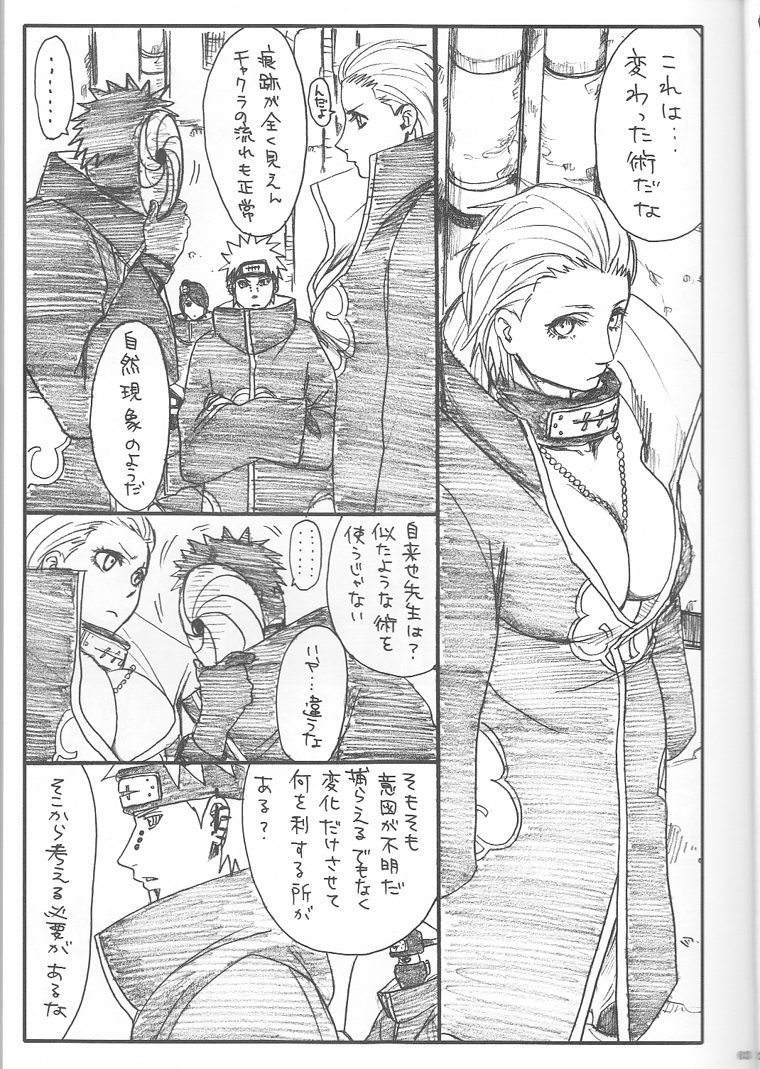 Shojo Gehageha 2 - Page 5