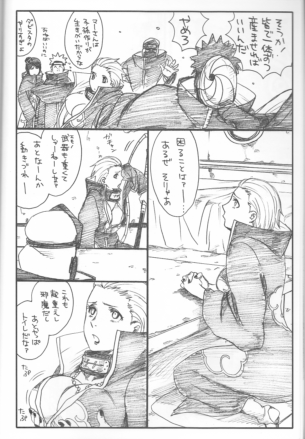 Shojo Gehageha 2 - Page 8