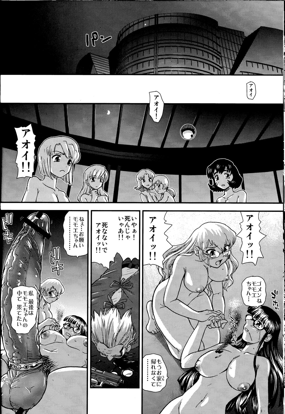 Dulce Report 14 - Page 41