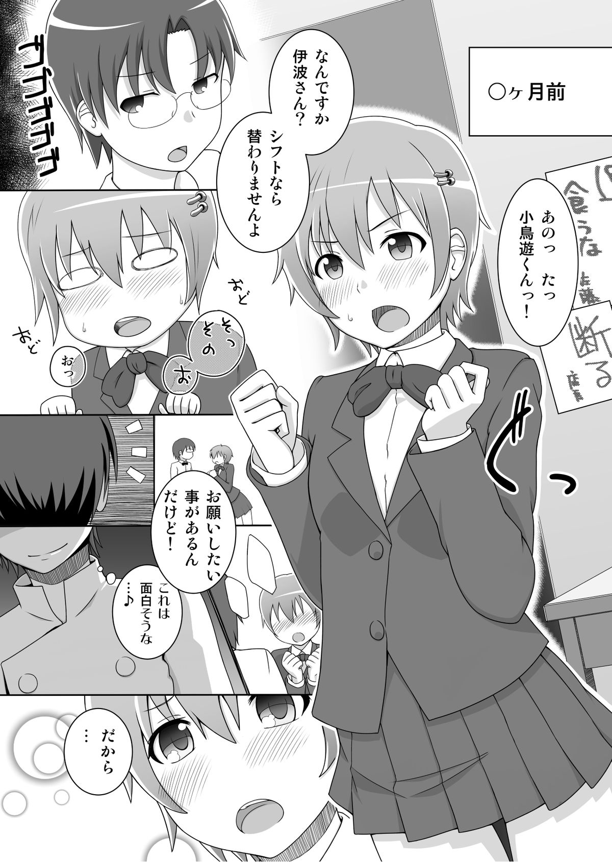 Preview page 2