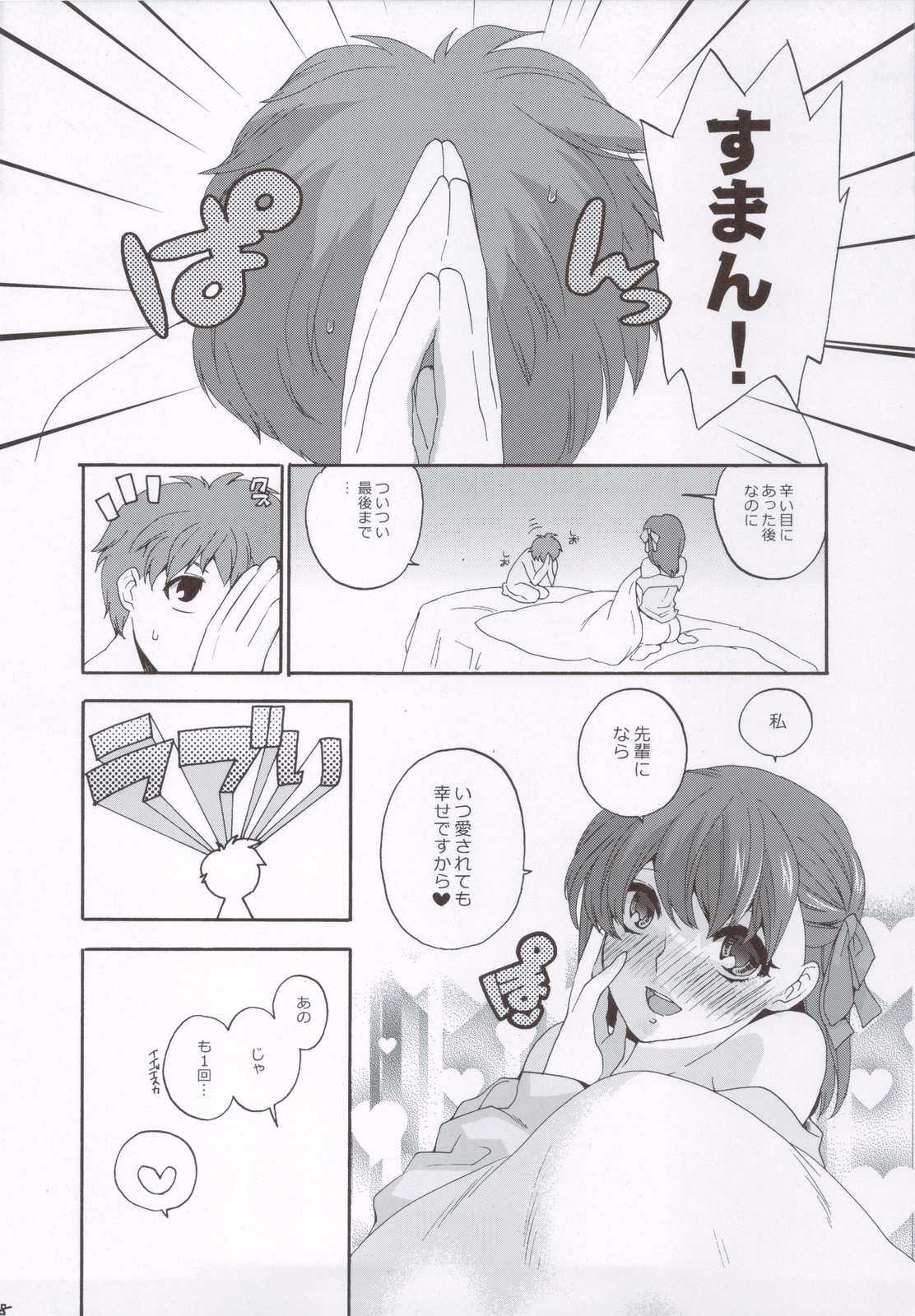 Yoitoko - Page 27