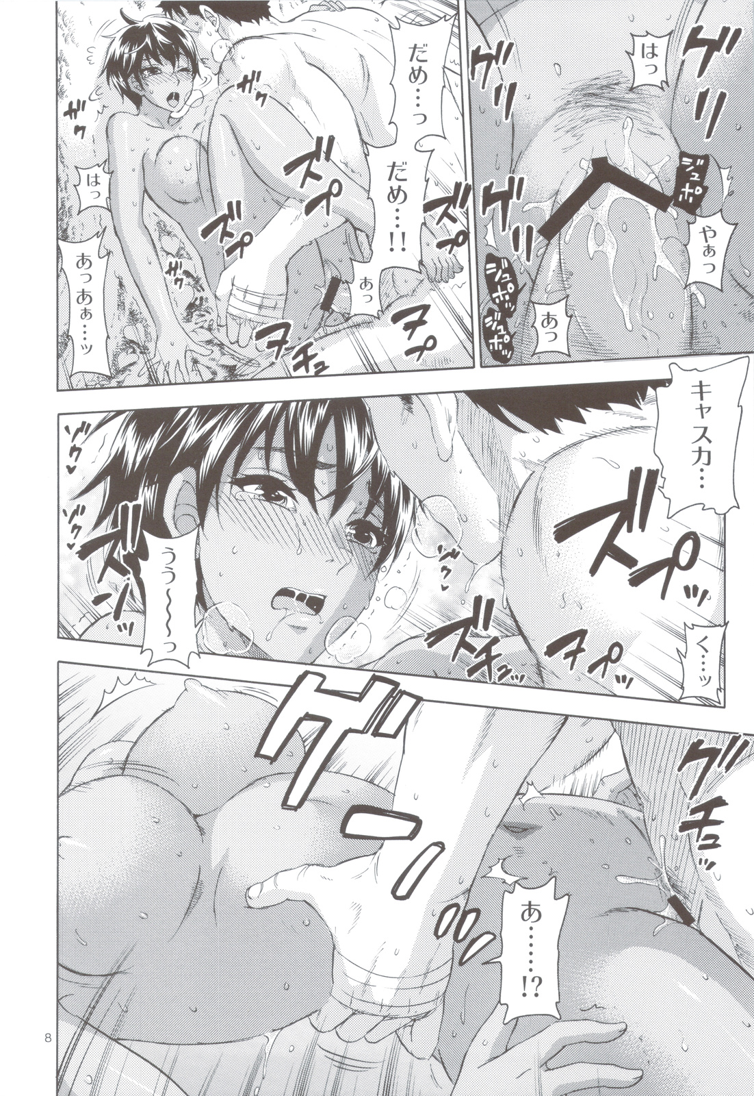 Preview page 7
