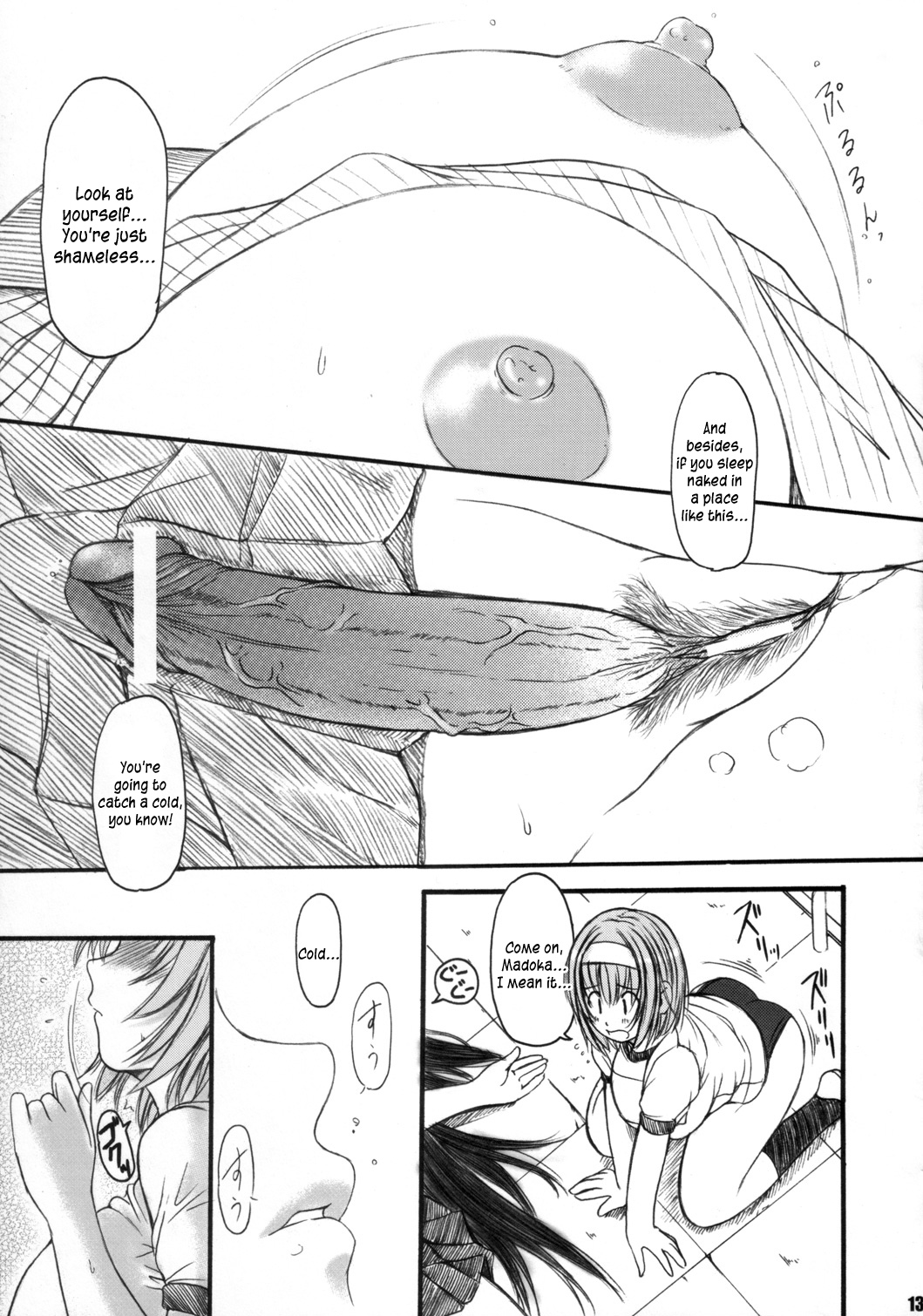 Kesson Shoujo MANIACS 8 - Page 12