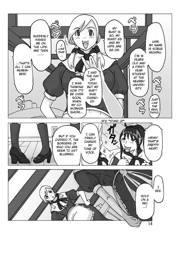 Hyoui Jinsei - Page 15