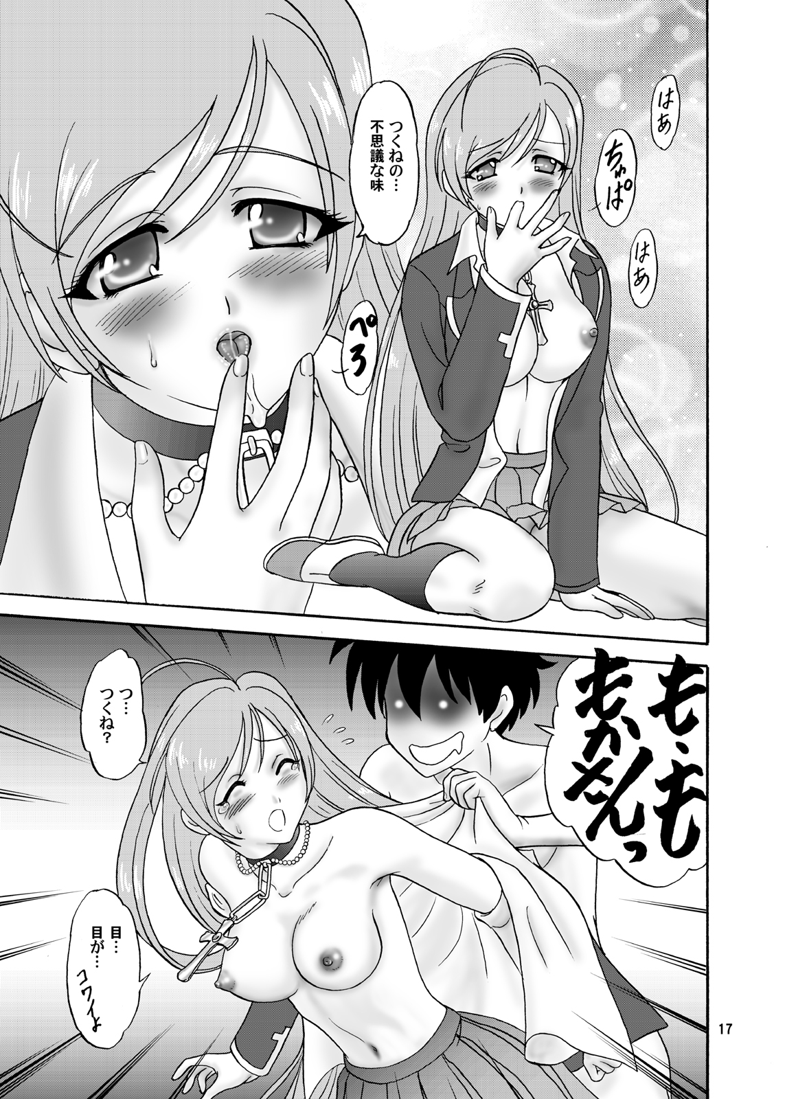 Moka & Mocha - Page 17