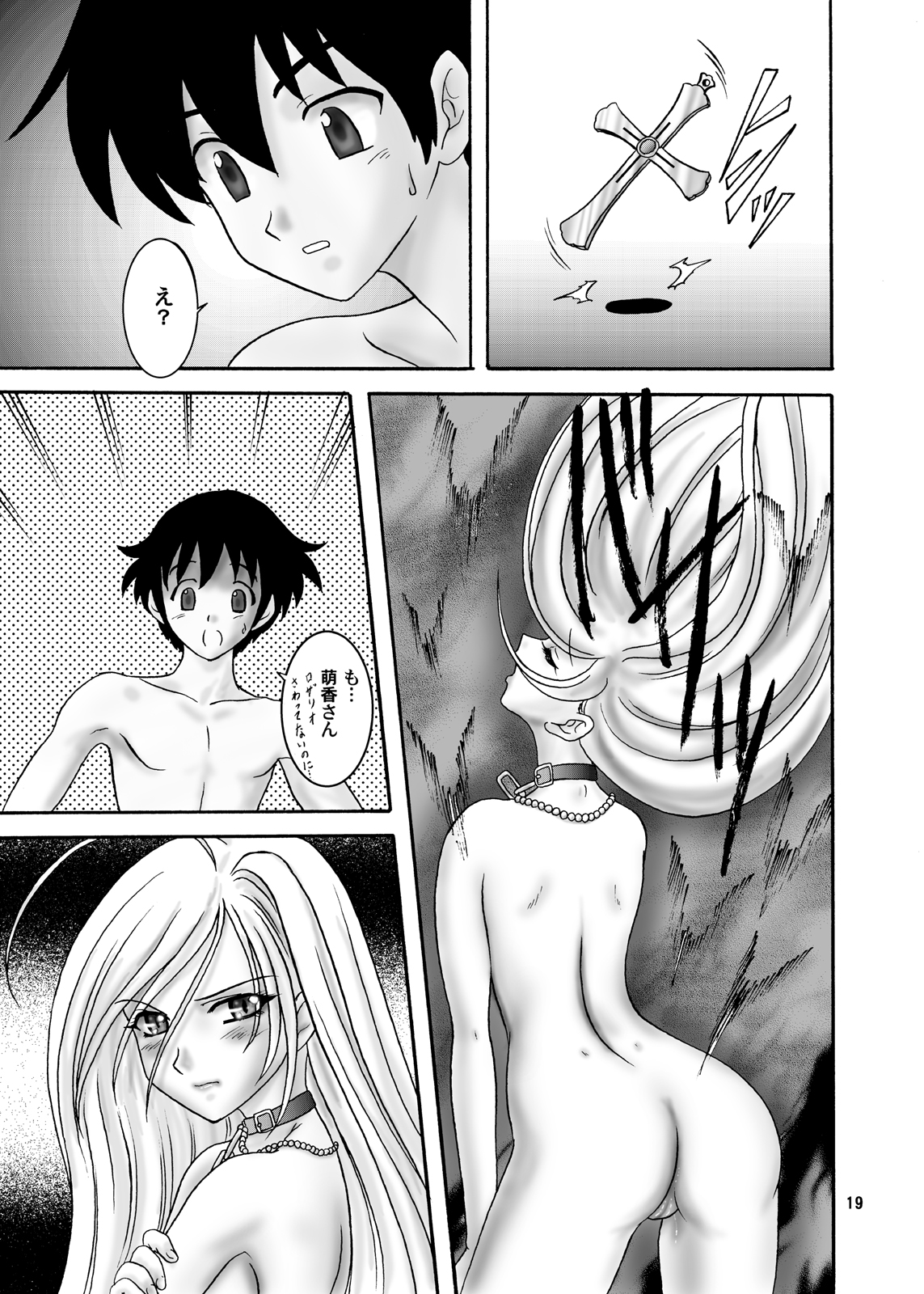 Moka & Mocha - Page 19