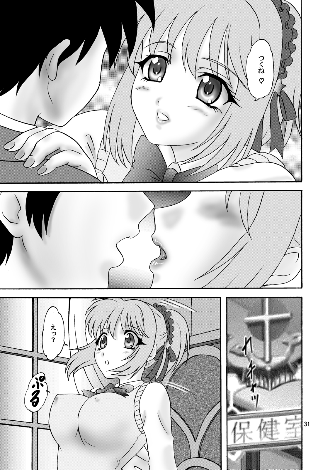 Moka & Mocha - Page 31