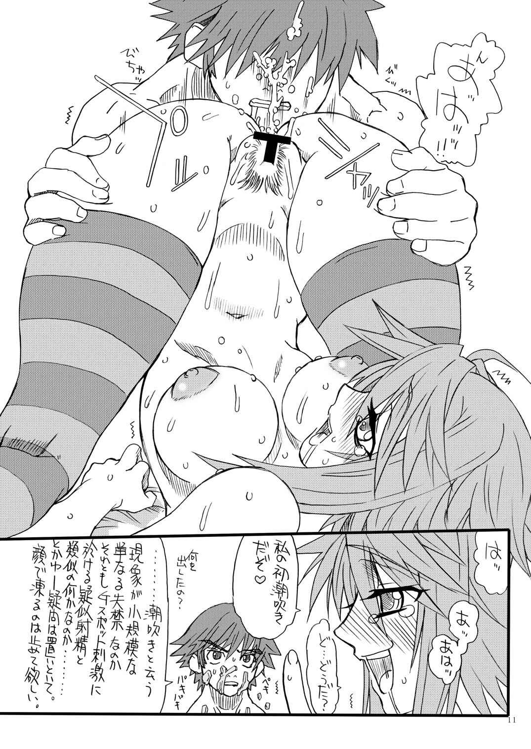 BLUE MOON - Page 10