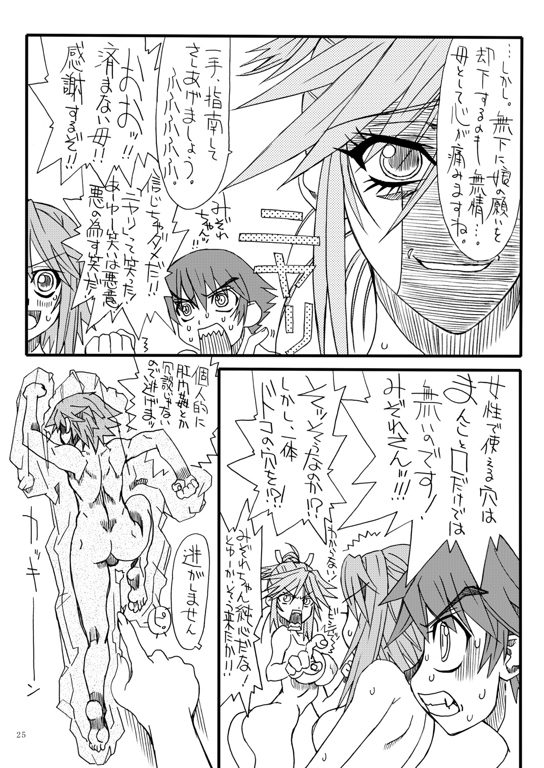 BLUE MOON - Page 24