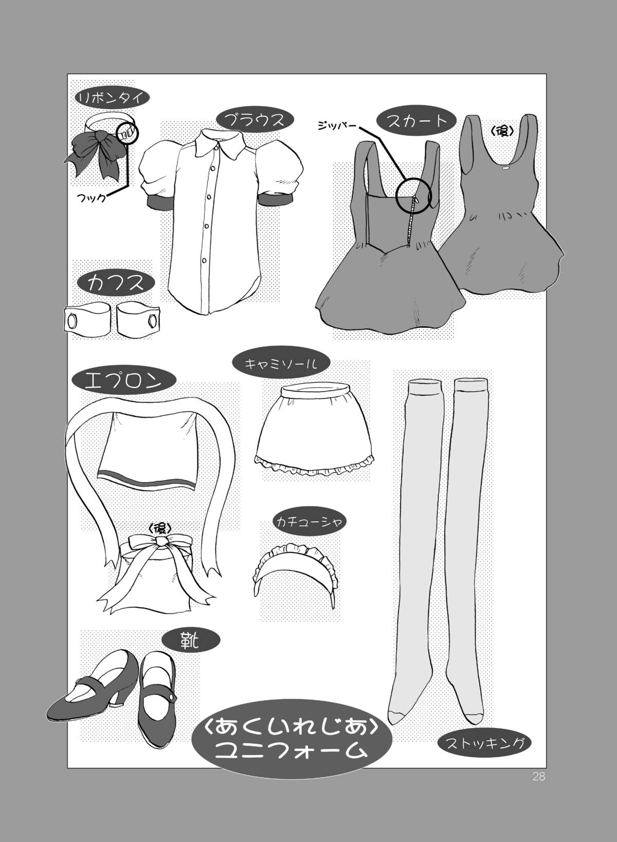 Tea-Time Venus Millennium - Page 27