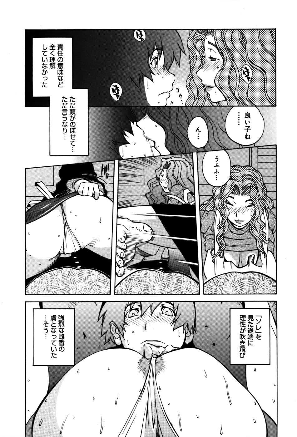 GLAMOROUS ROSES - Page 157