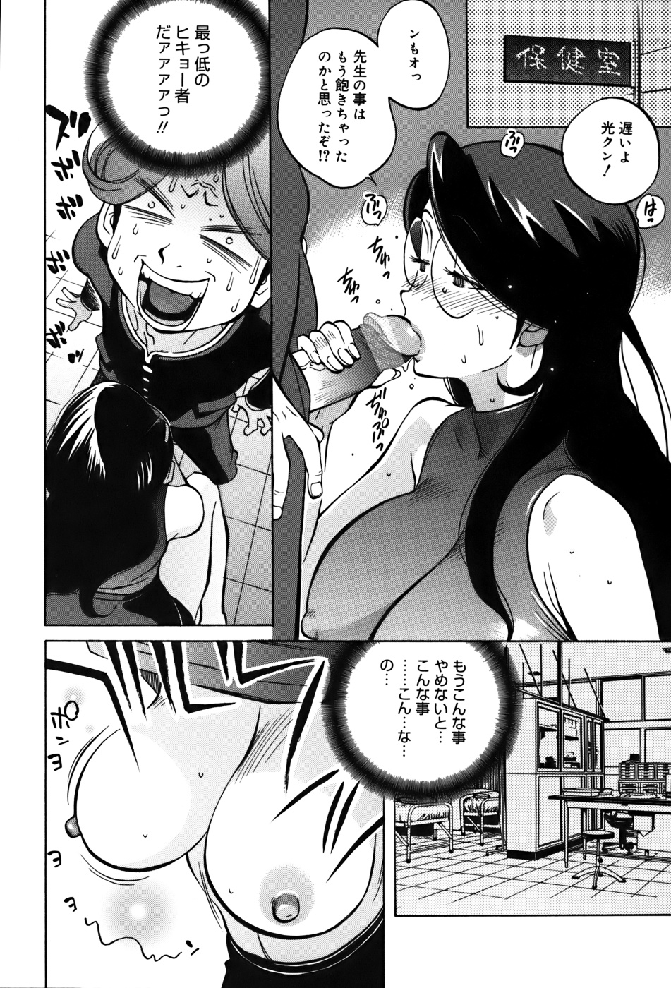 GLAMOROUS ROSES - Page 28