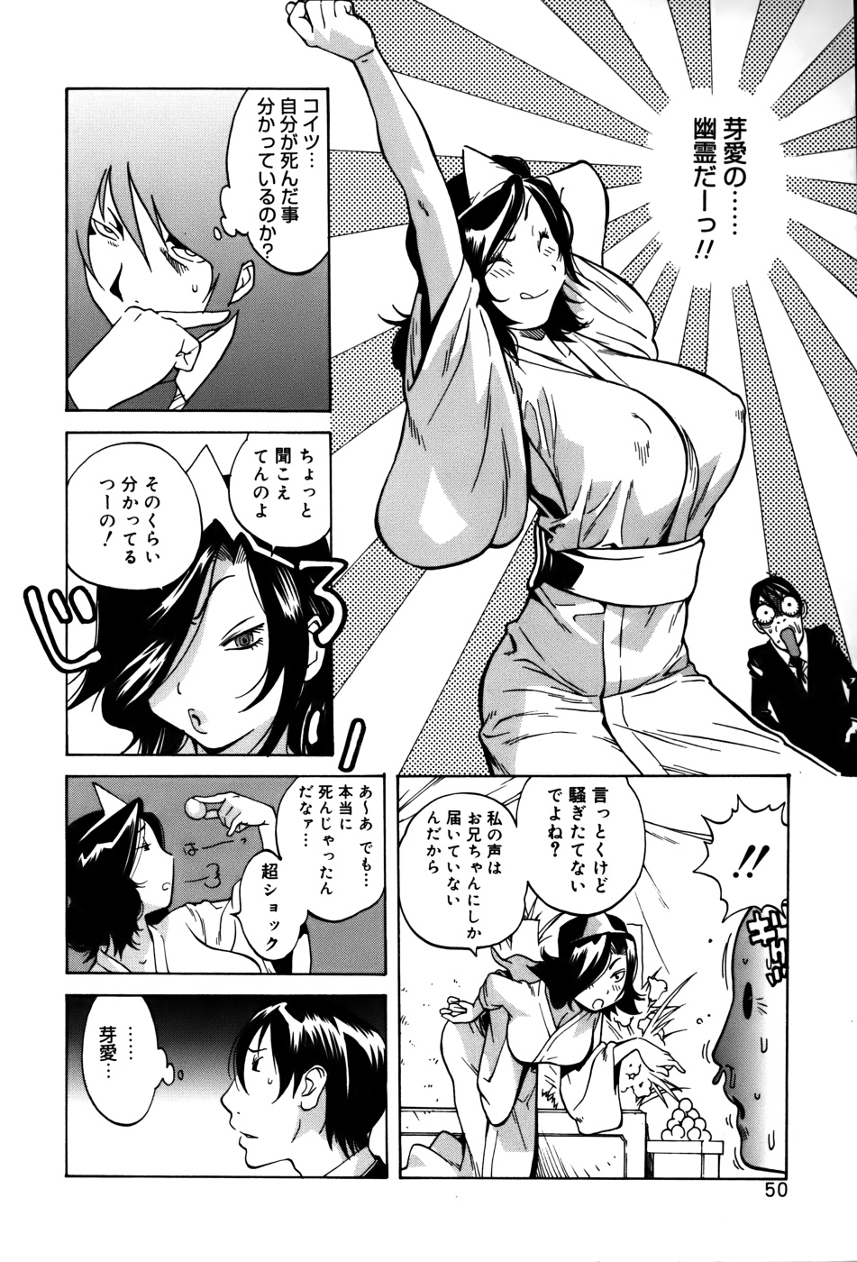 GLAMOROUS ROSES - Page 52