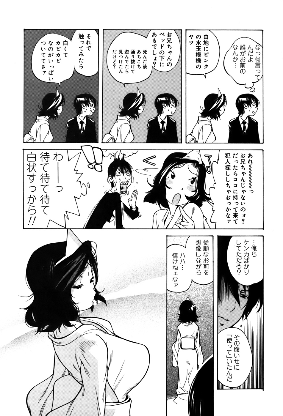 GLAMOROUS ROSES - Page 55