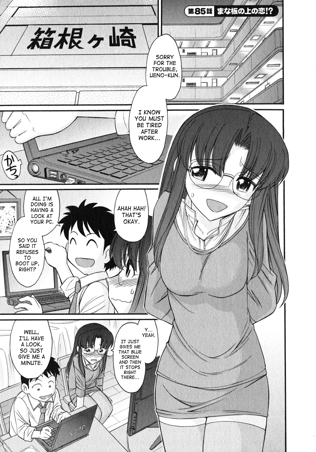 Cheers! 10 - Page 152