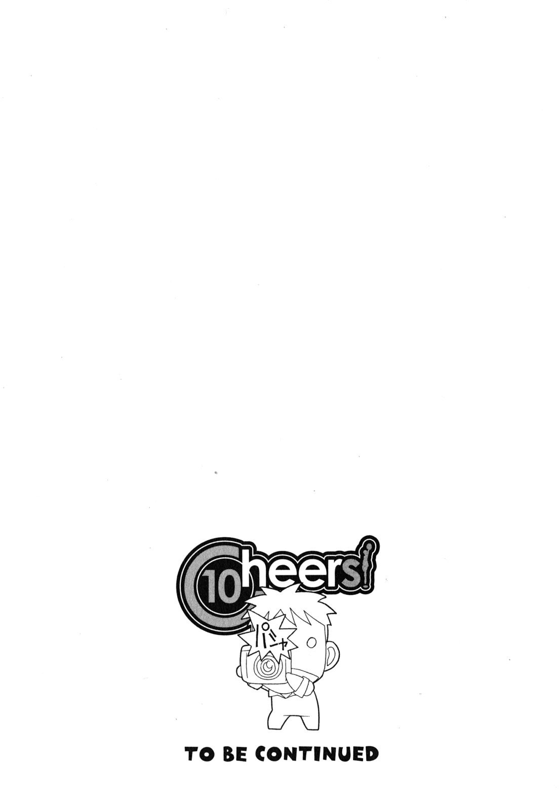 Cheers! 10 - Page 172