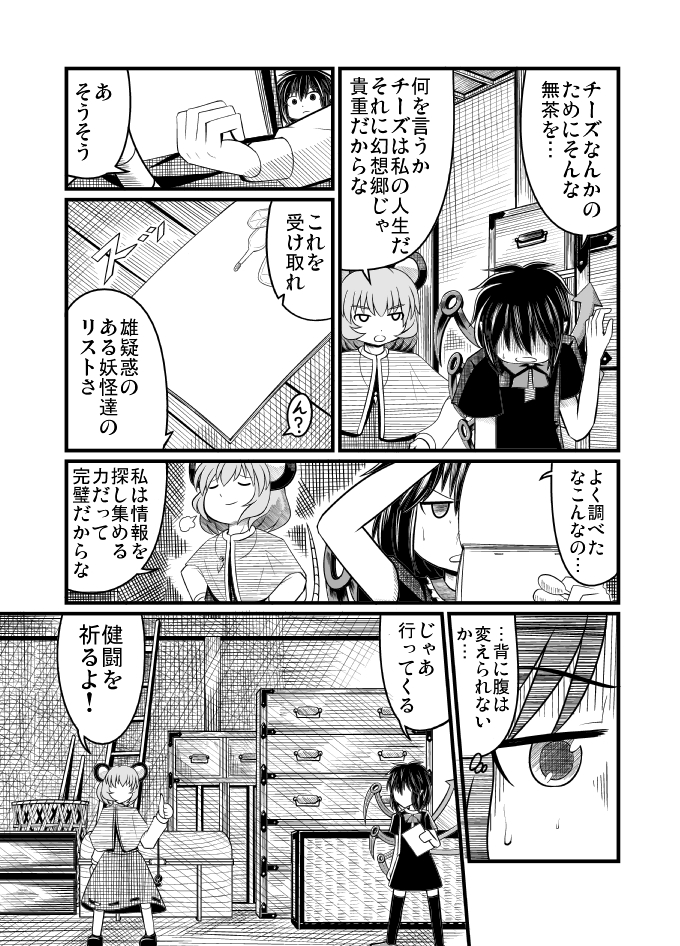 Preview page 7