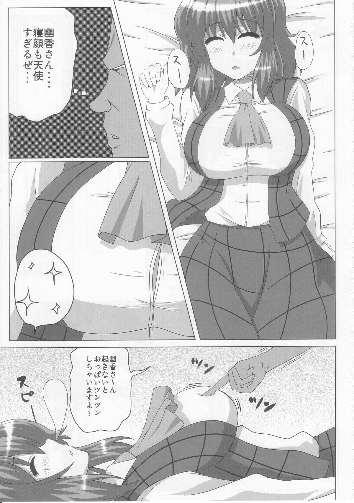 Minmin Yuuka - Page 5