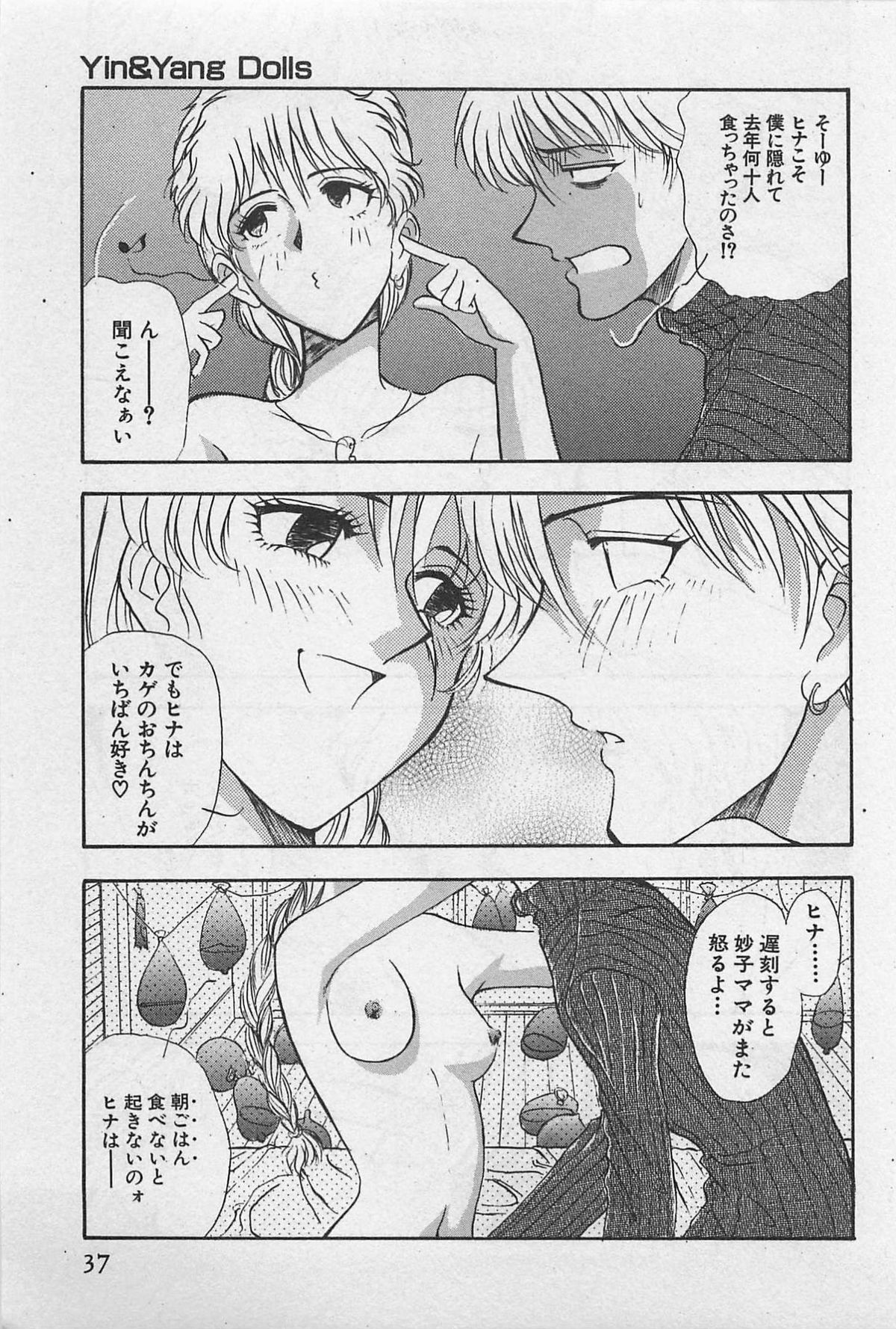 Yin & Yang Dolls - Page 39