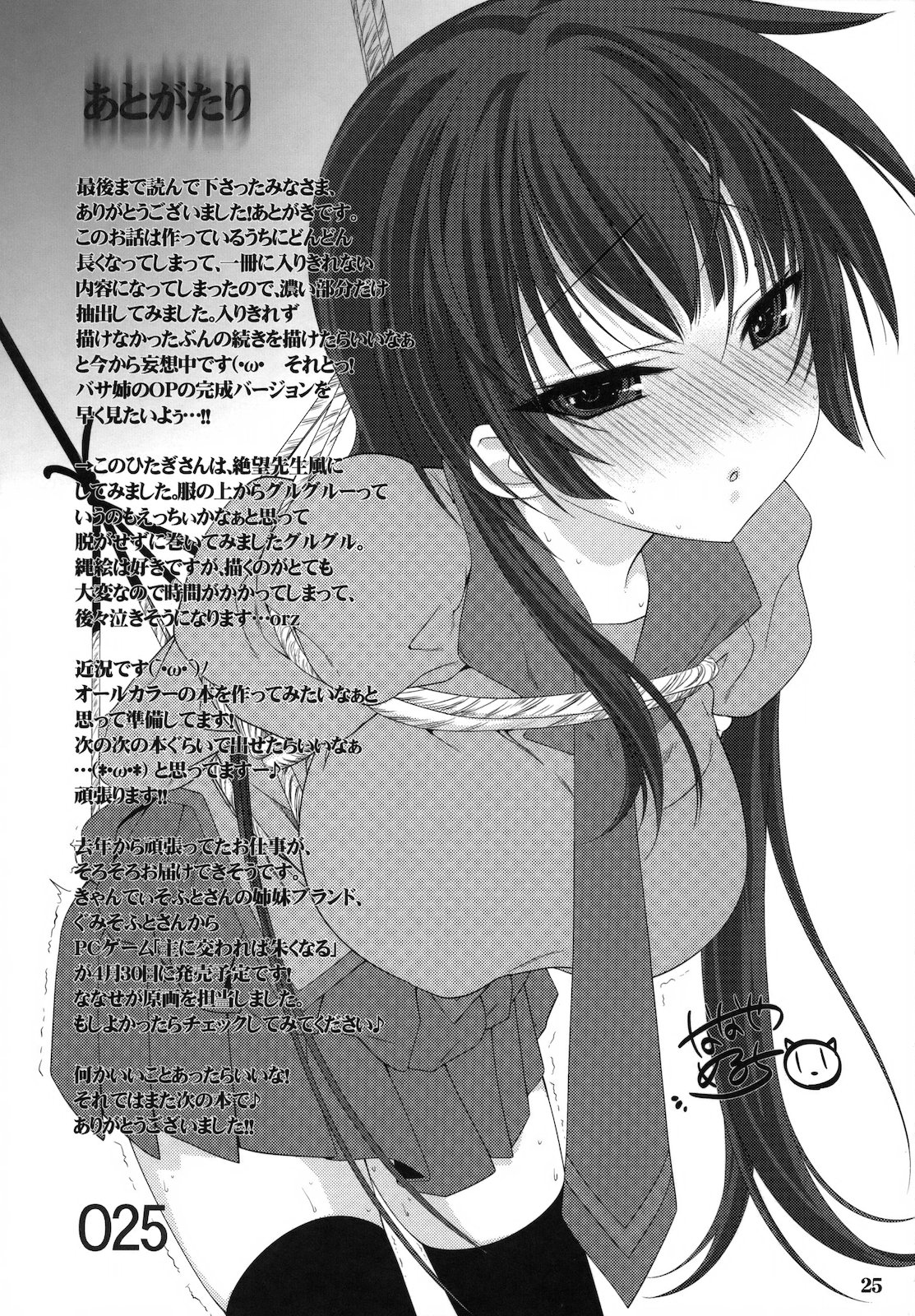 Kemonogatari 00 - Page 24