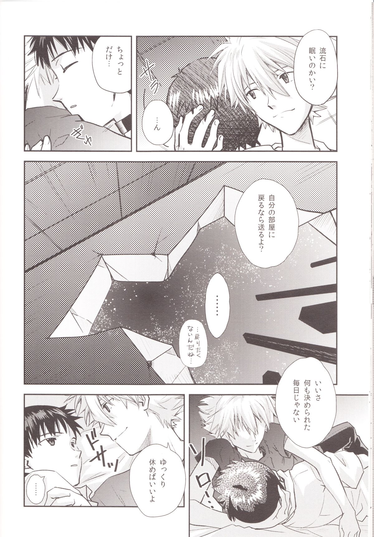 ～Klaviar～ - Page 39