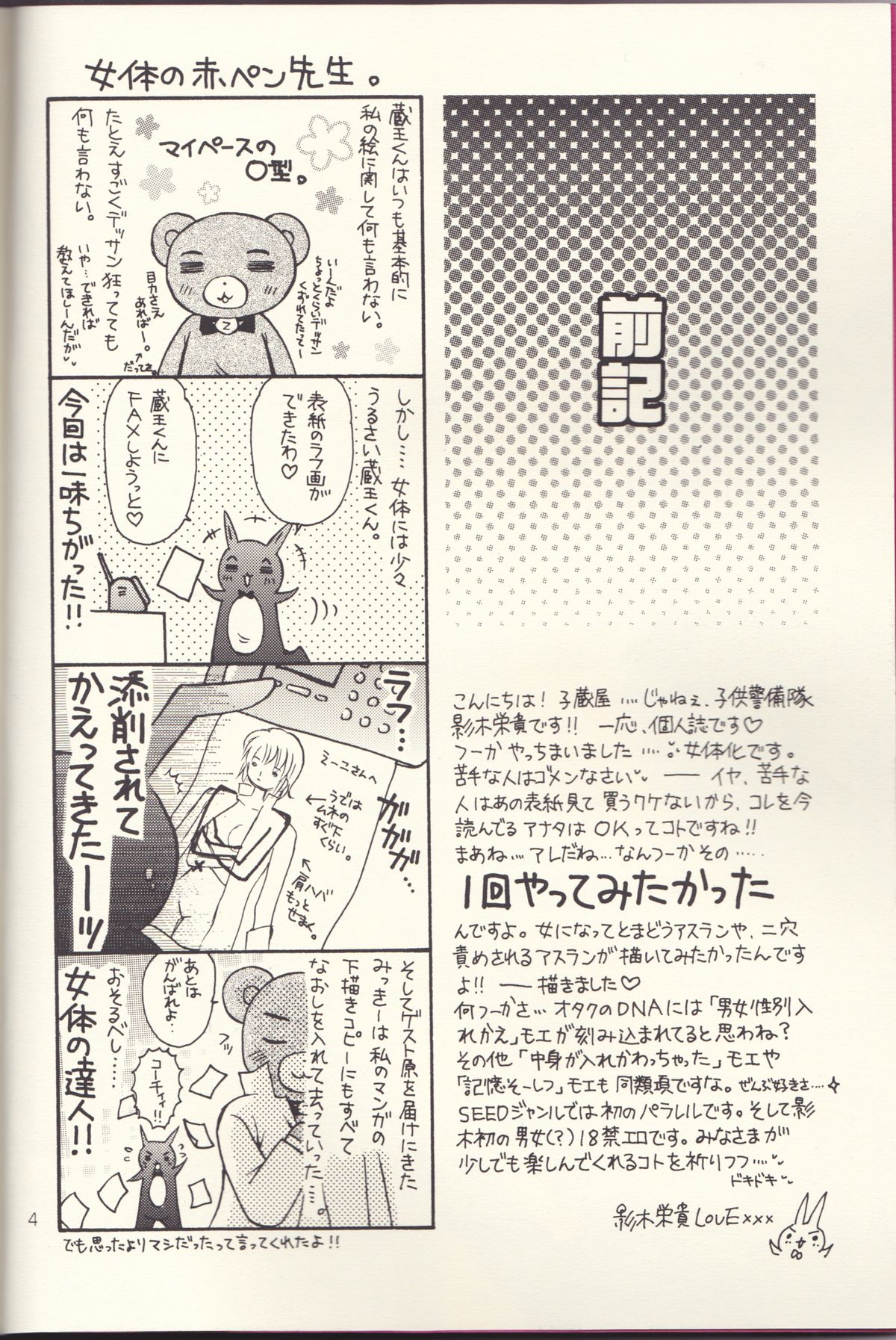 Preview page 4