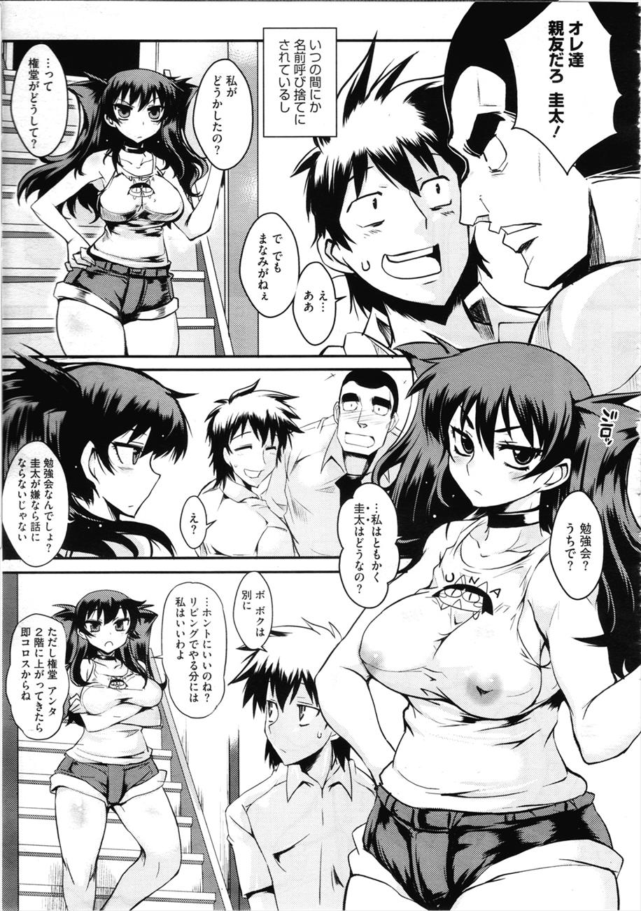 Smile - Page 11