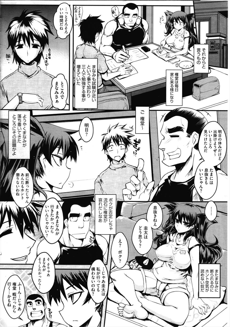 Smile - Page 12