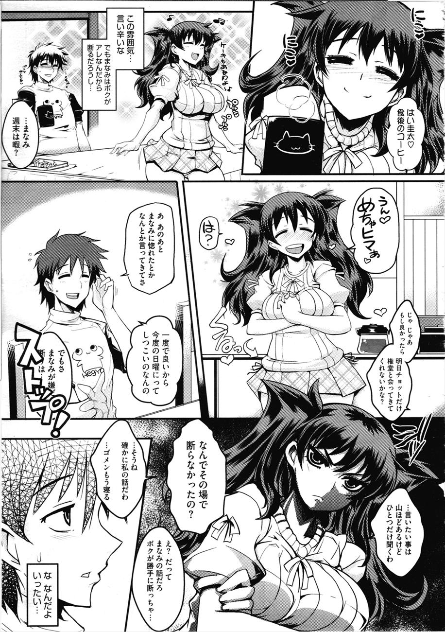 Smile - Page 9