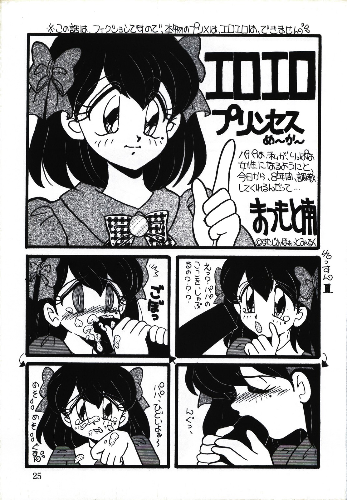 Captured 9 - Page 25