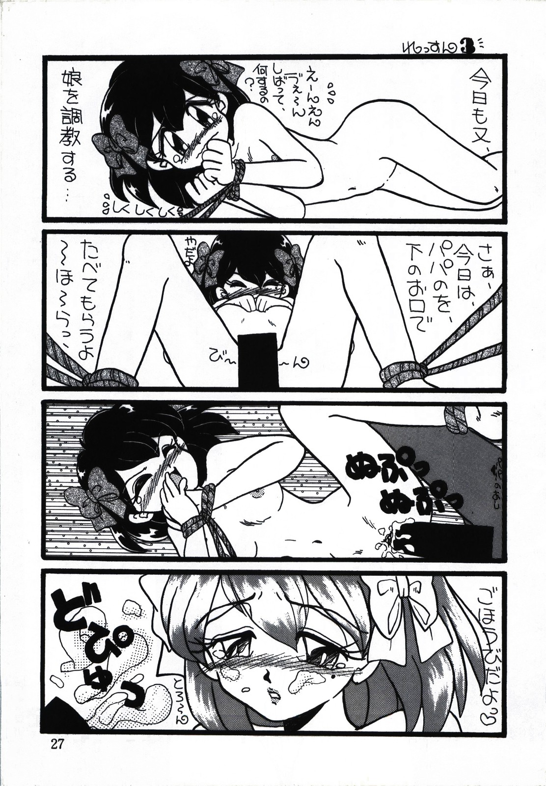 Captured 9 - Page 27