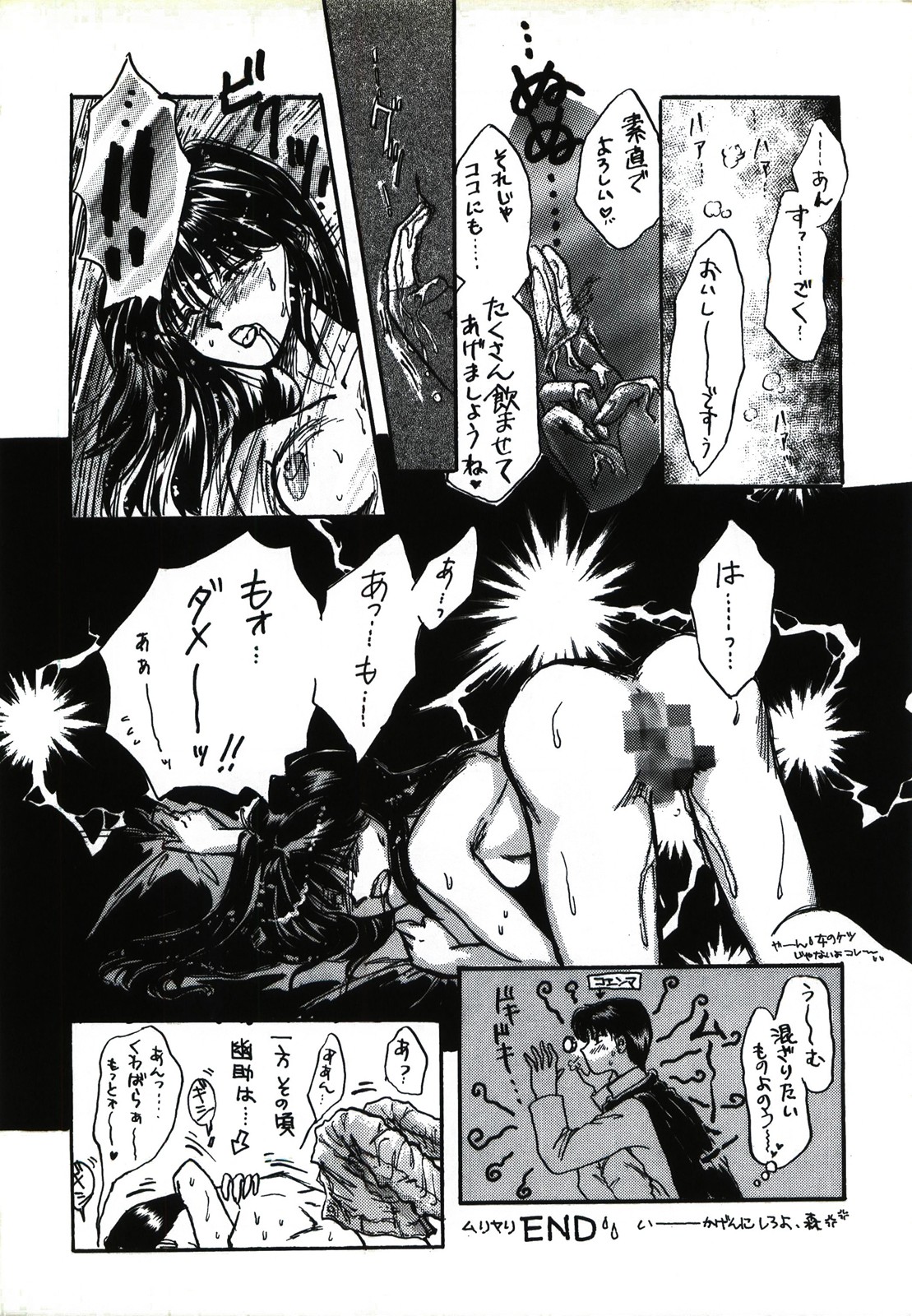 Captured 9 - Page 60