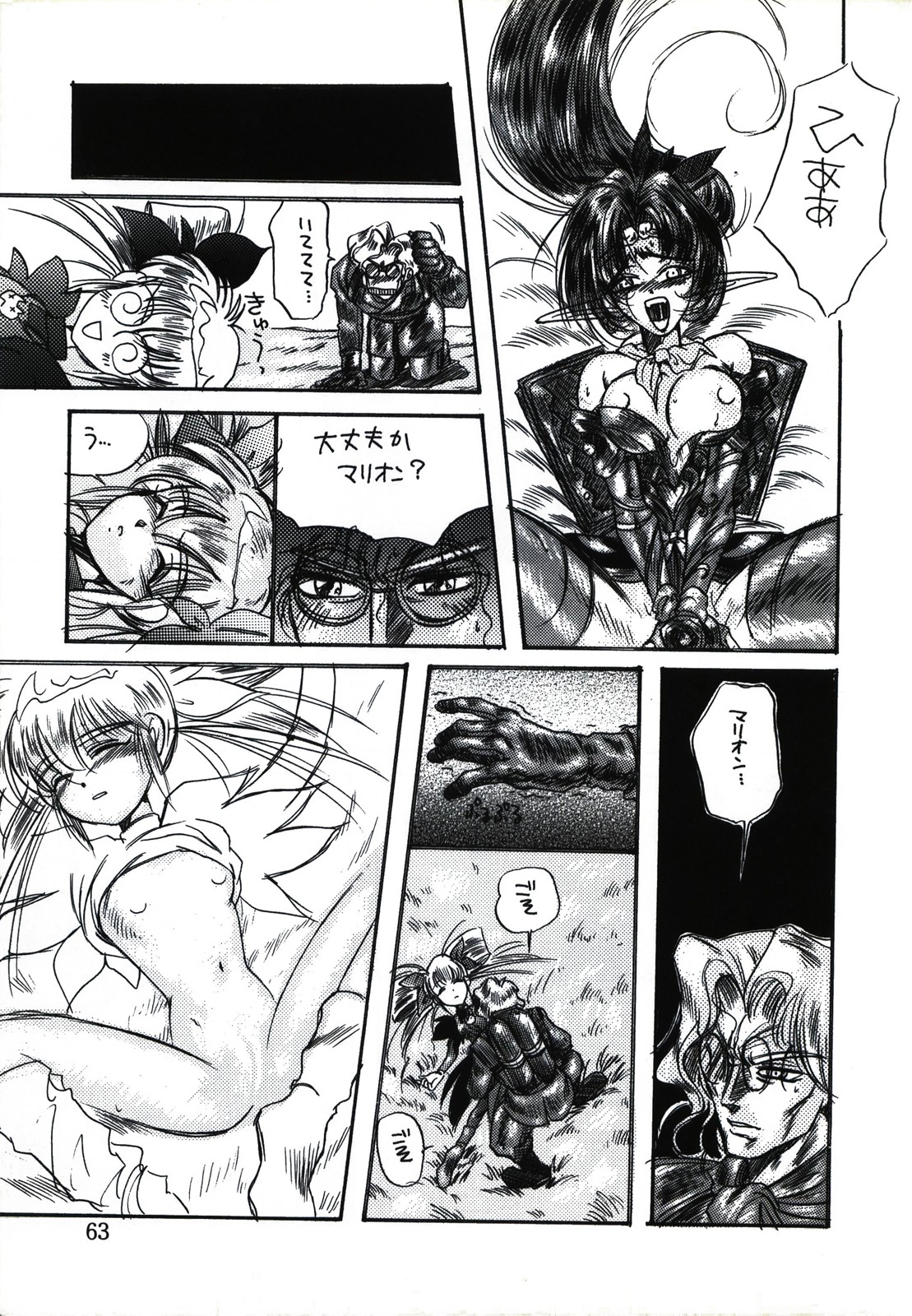 Captured 9 - Page 63