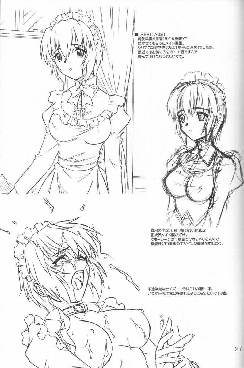 MAiDNESS - Page 27