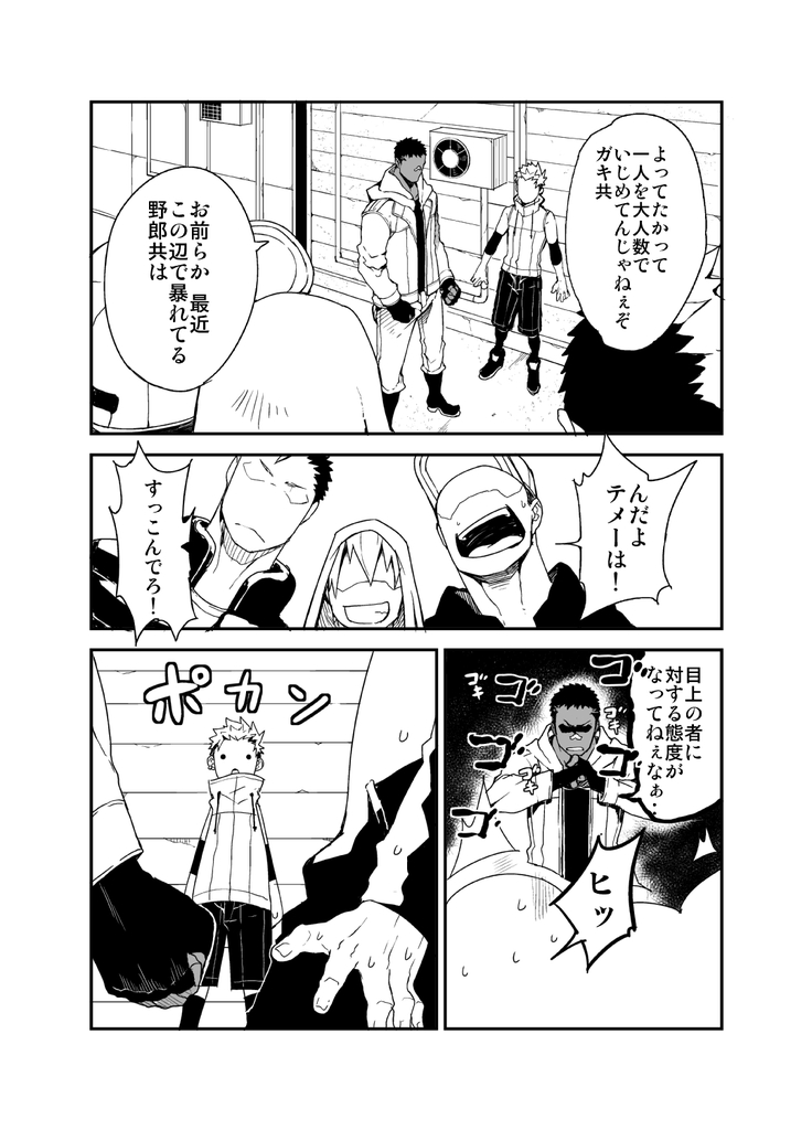 Strav - Page 4