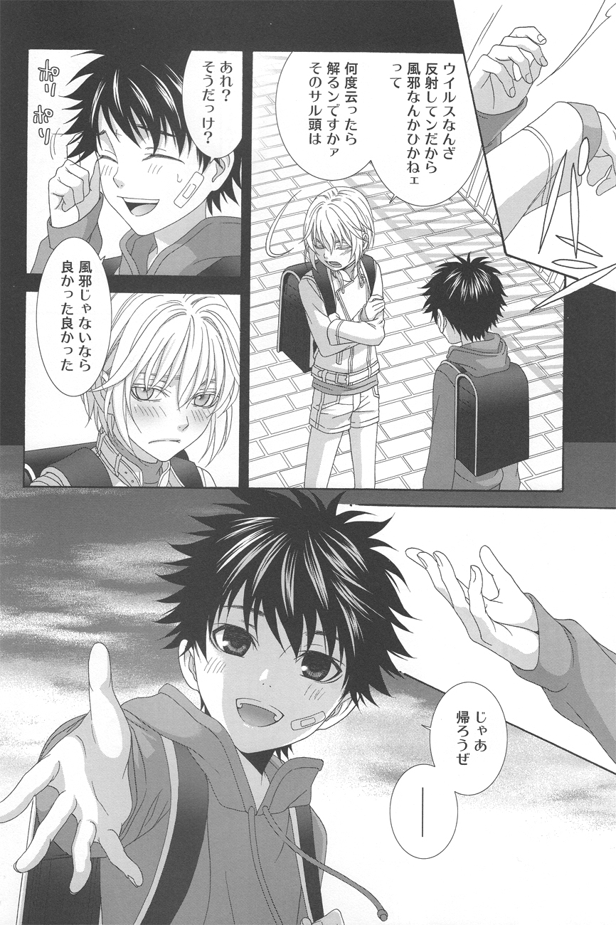 Kimi no Migite - Page 13
