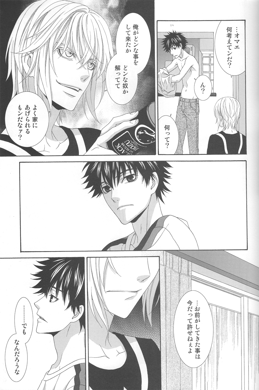 Kimi no Migite - Page 28