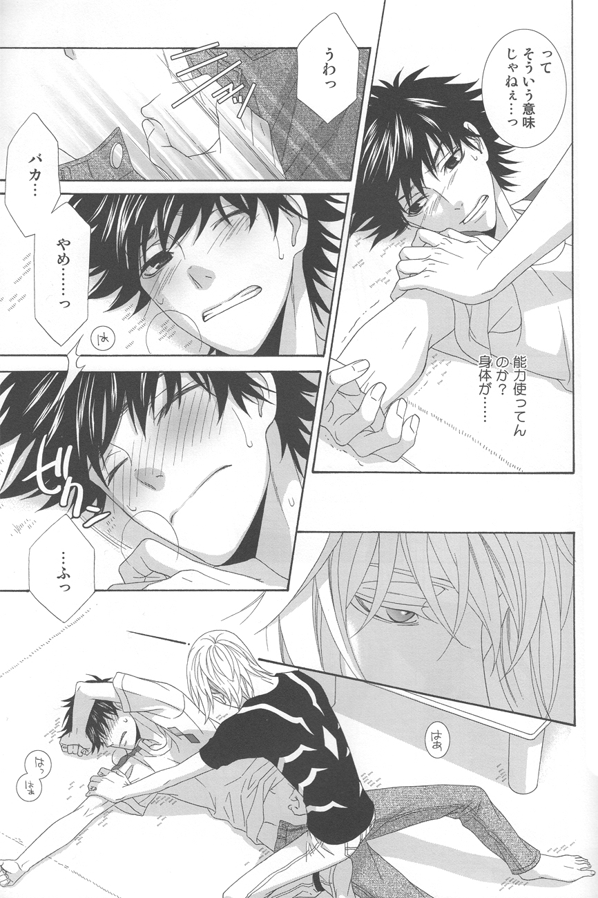Kimi no Migite - Page 34