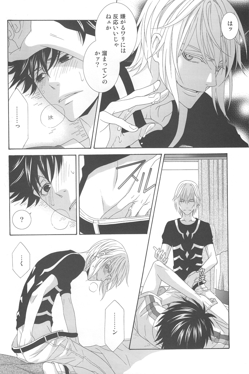 Kimi no Migite - Page 35