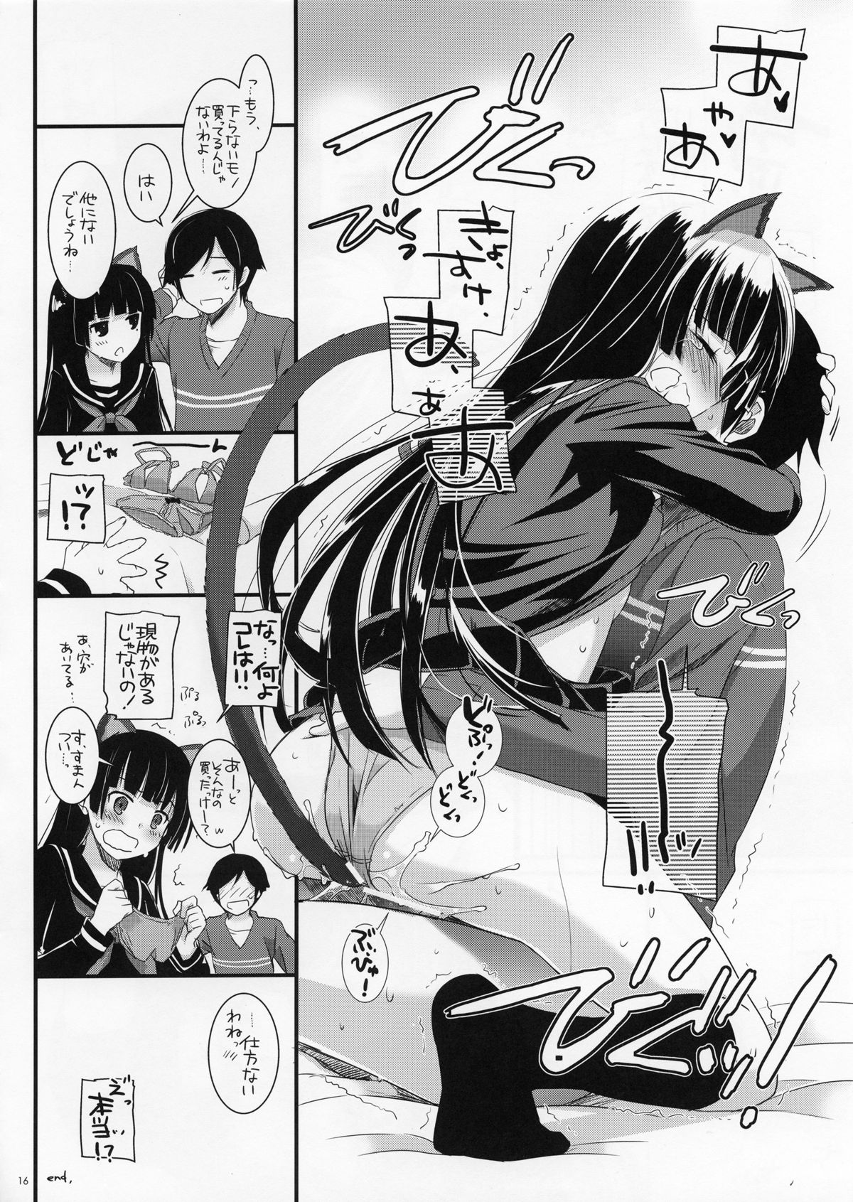 D.L.action 73 - Page 15