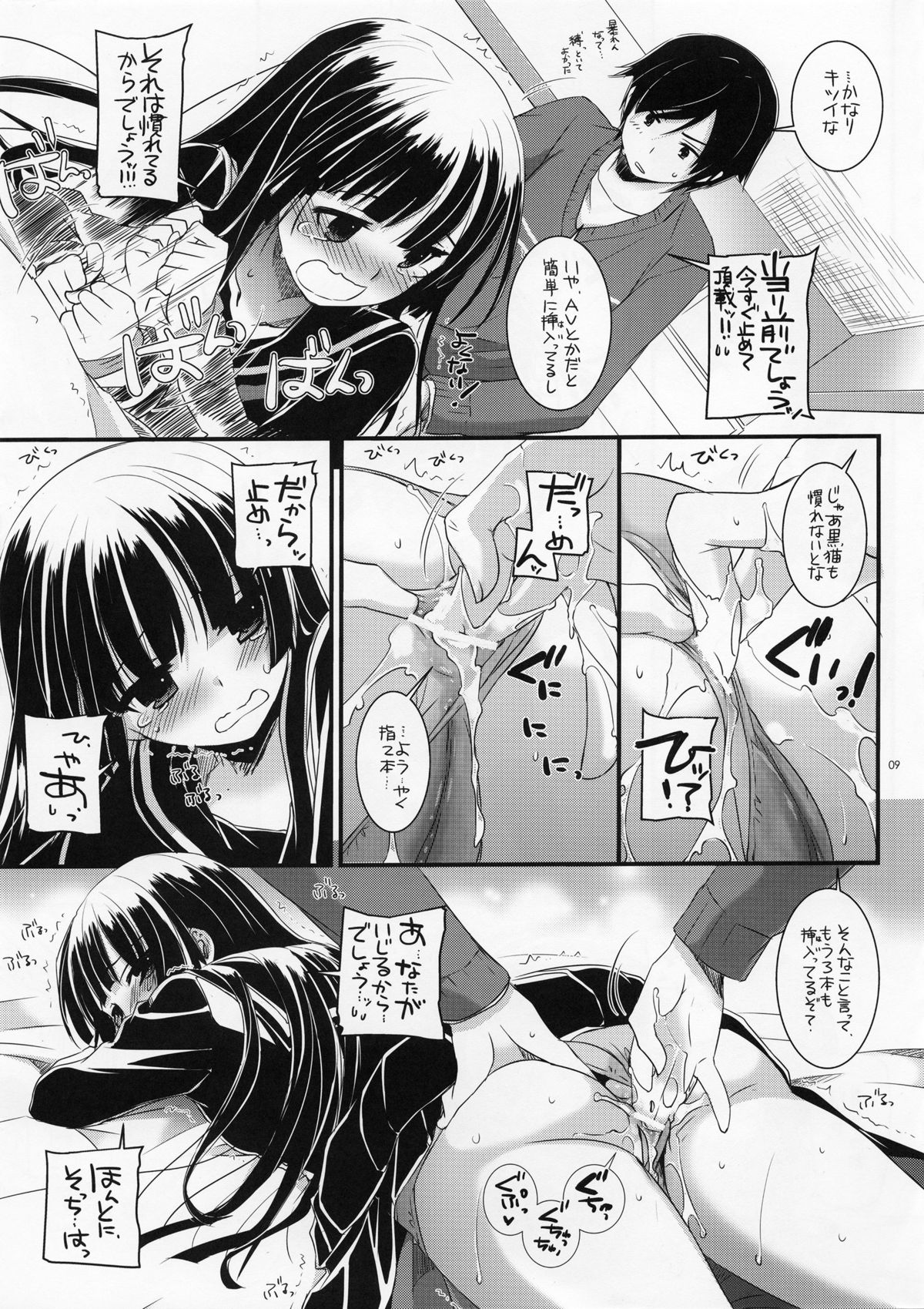 Preview page 8
