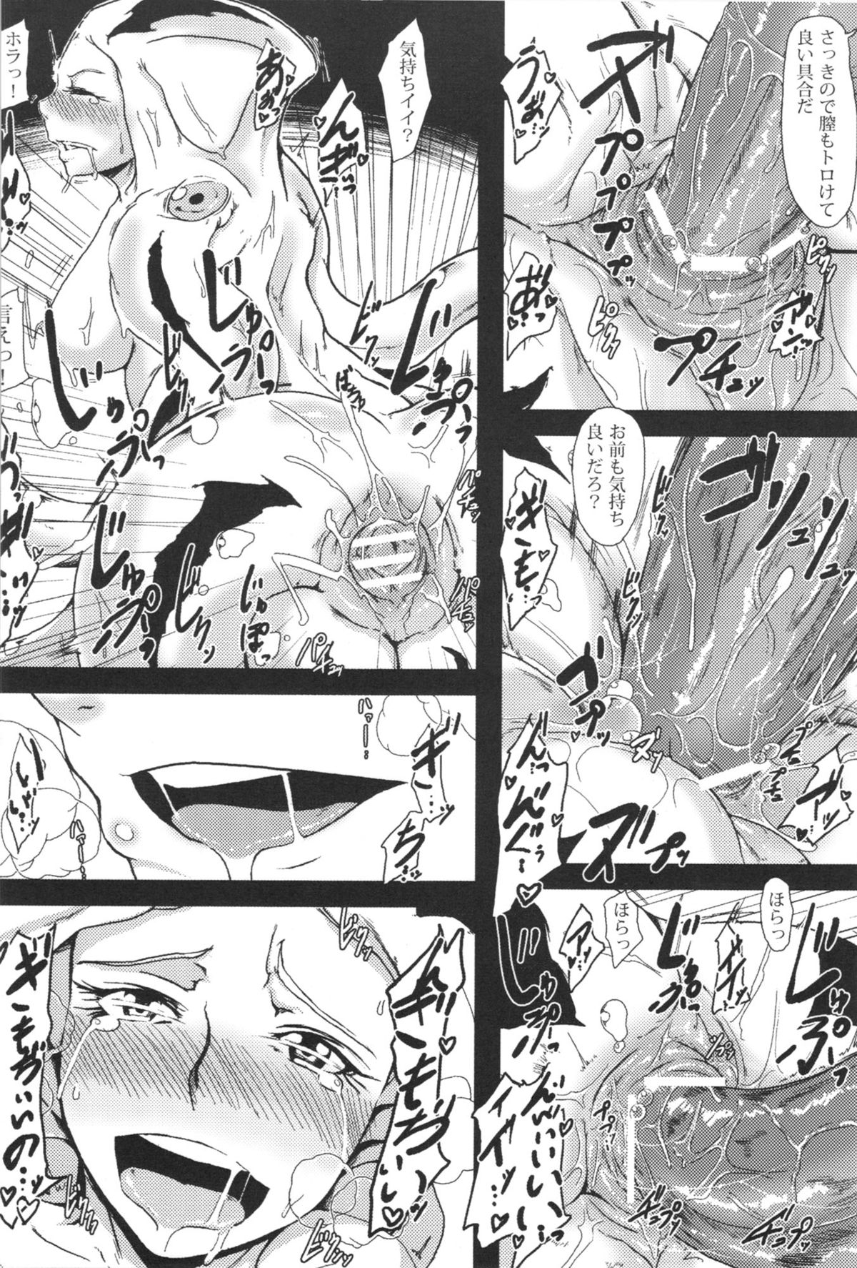 sign 2.0 - Page 20