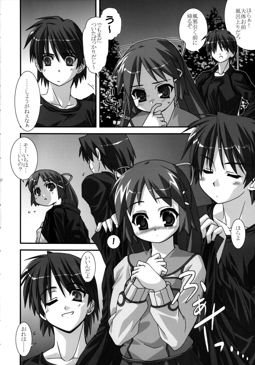 Missing Link - Page 11