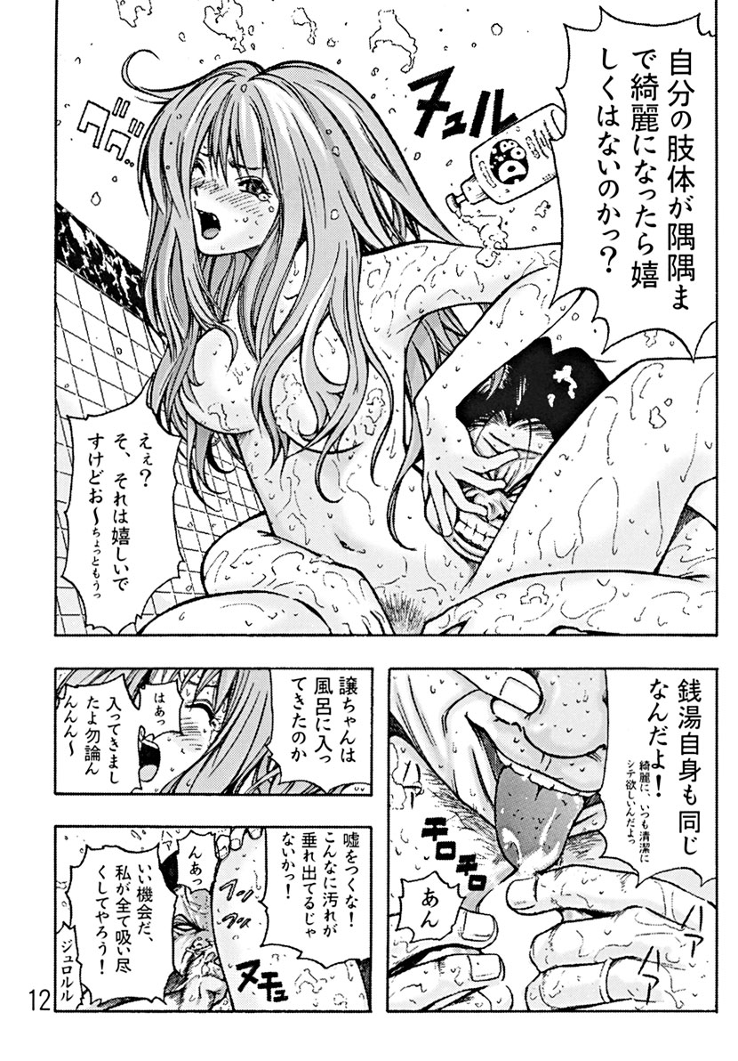Devil Fish Comic De-01 - Page 13
