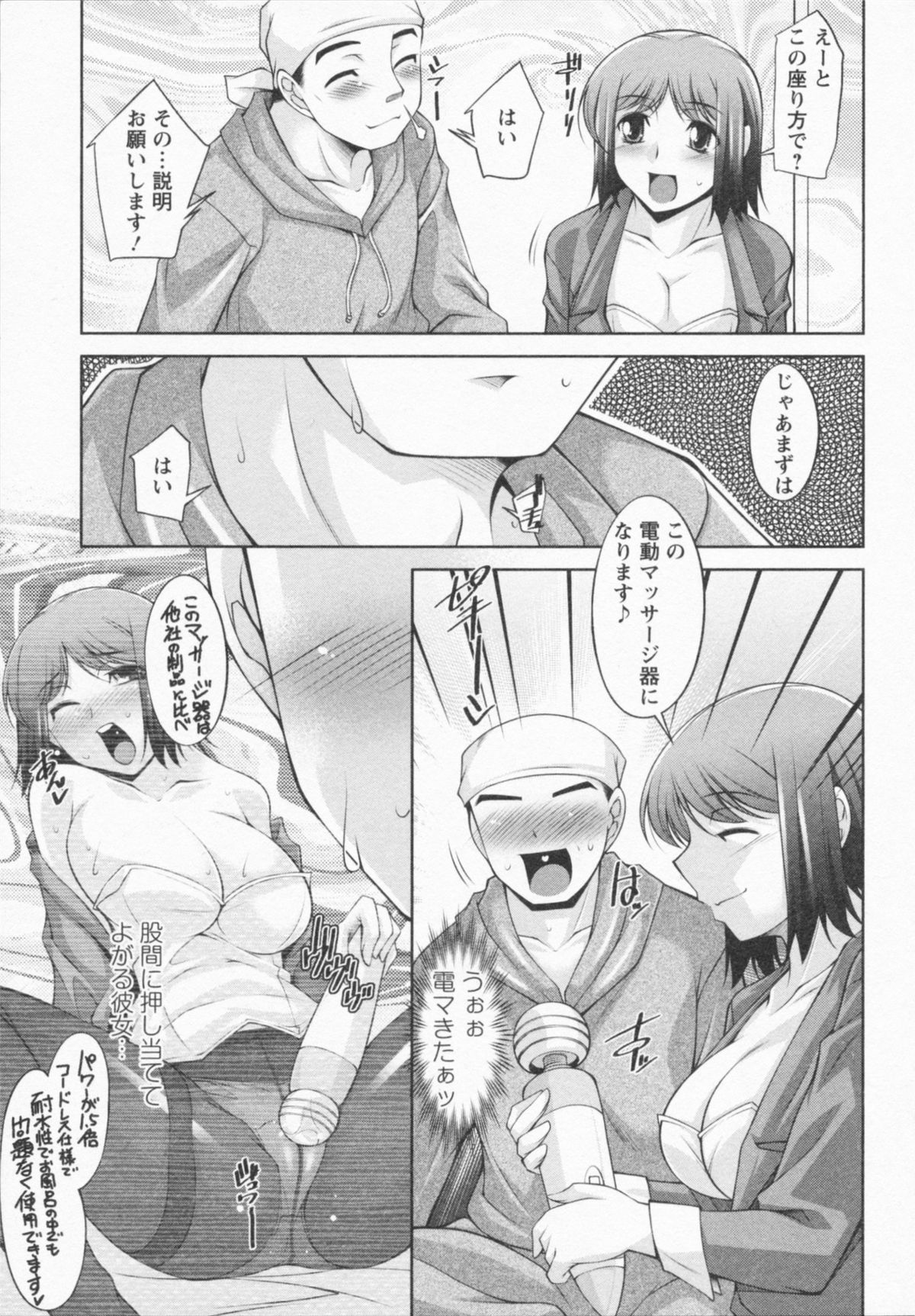 I Need You - Page 31